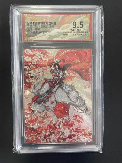 寸草不生拍卖会 第九期 （ 持续收拍中） - 武韵红颜(三国五虎3)画师:谷粒  马云禄  折光粗闪