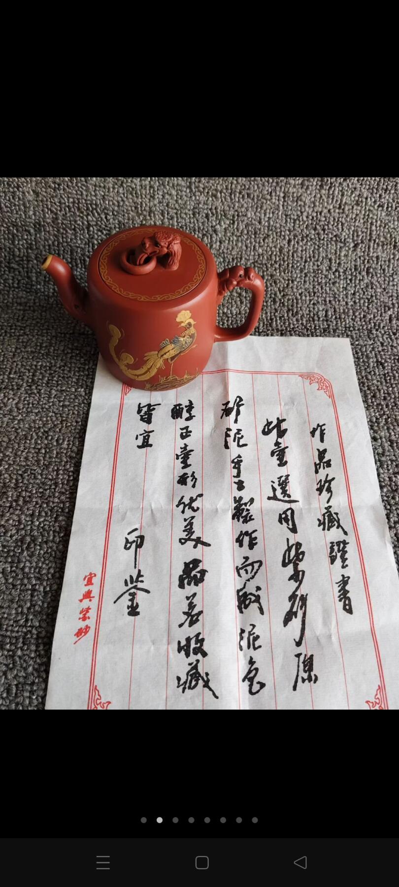 一厂徒工班，顾景舟辅导，徐汉棠制壶。壶身饰有金色凤凰等精美纹样，雅致又富有韵味。长14厘米、高10厘米，容量约280毫升，品茗、观赏、收藏皆宜，尽显宜兴紫砂工艺之美。