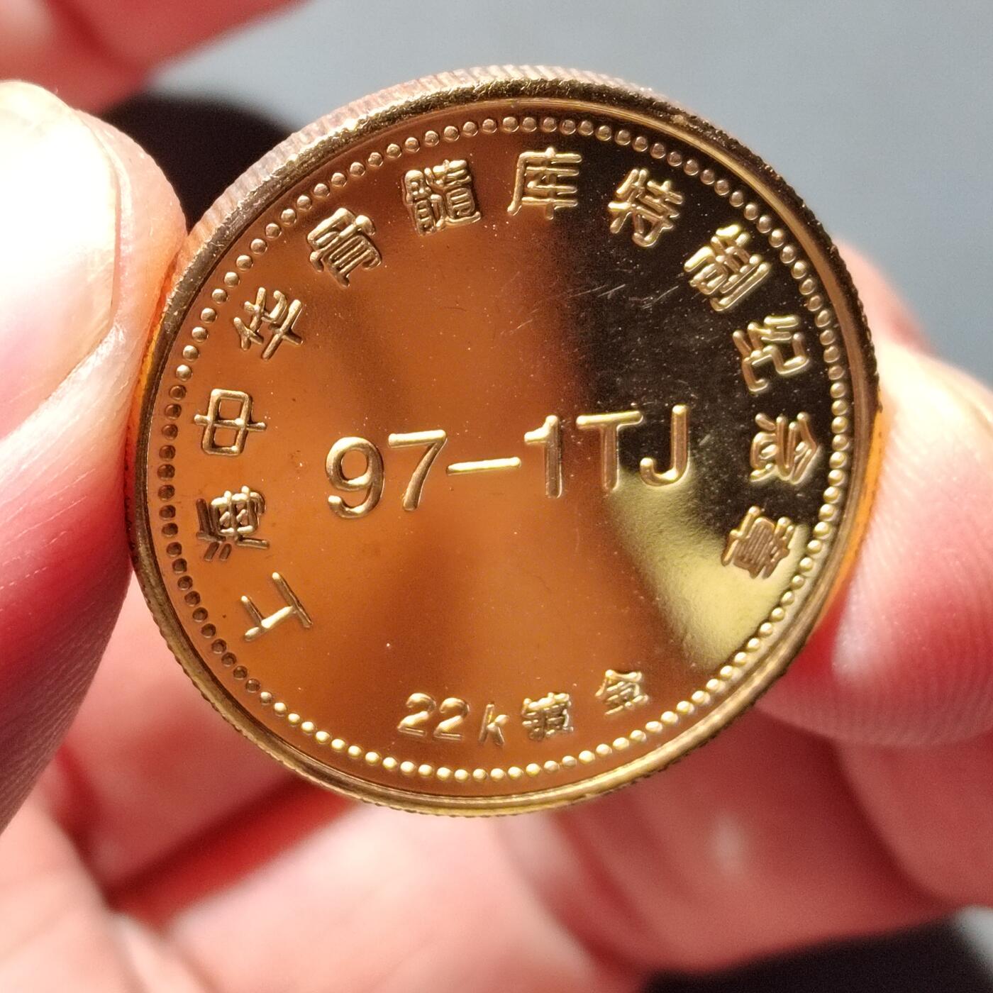 PCAI钱币28-529  纪念章小专场 上海红十字会镀金章