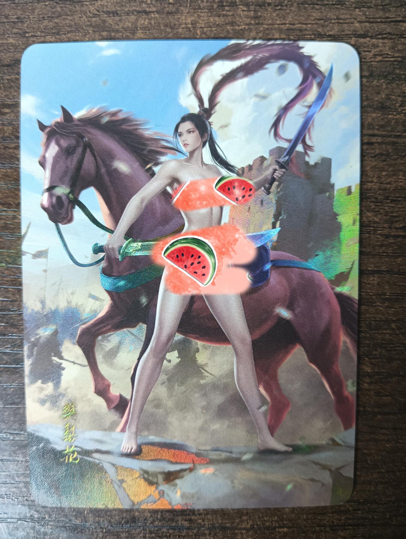 花开卡拍第40期（9月28号周日截拍，品控勿拍!!!拍品不寄存，运费5元，自制卡难免瑕疵，可能存在轻微撞角爆边等出厂瑕疵，品控介意勿拍！） 墨卡文创 御淑集 樊梨花 艺术版特卡 彩闪