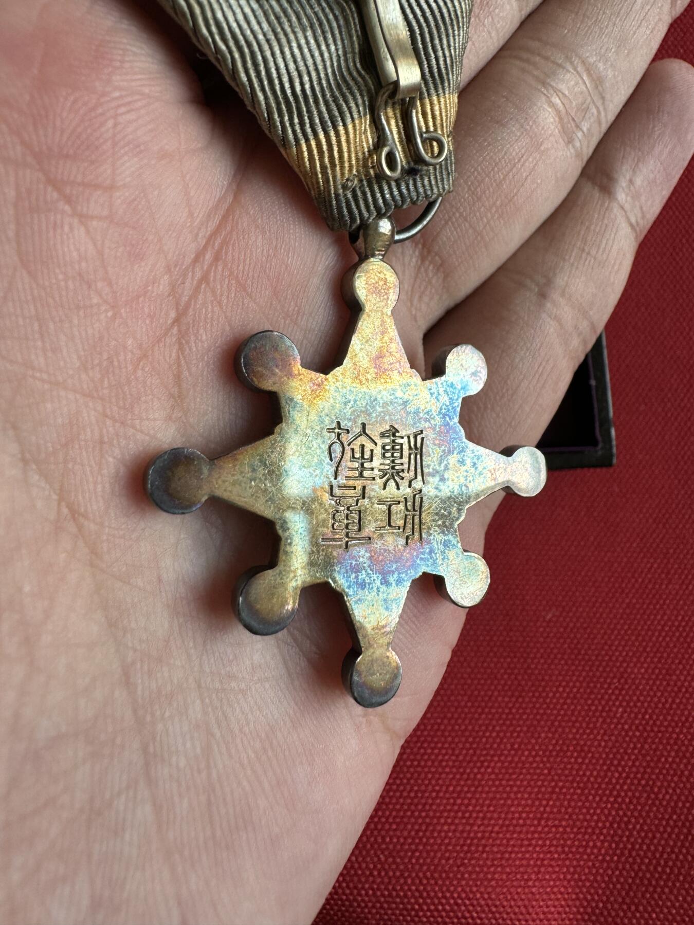 五哥徽章群   29号周一晚上八点4群联拍 七等瑞宝