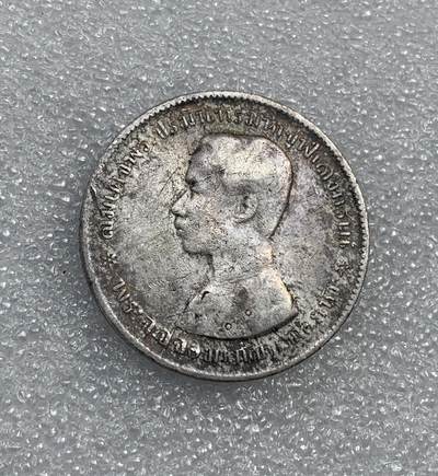 世界钱币专场拍卖 - 1870年泰国拉玛五世1泰铢流通银币