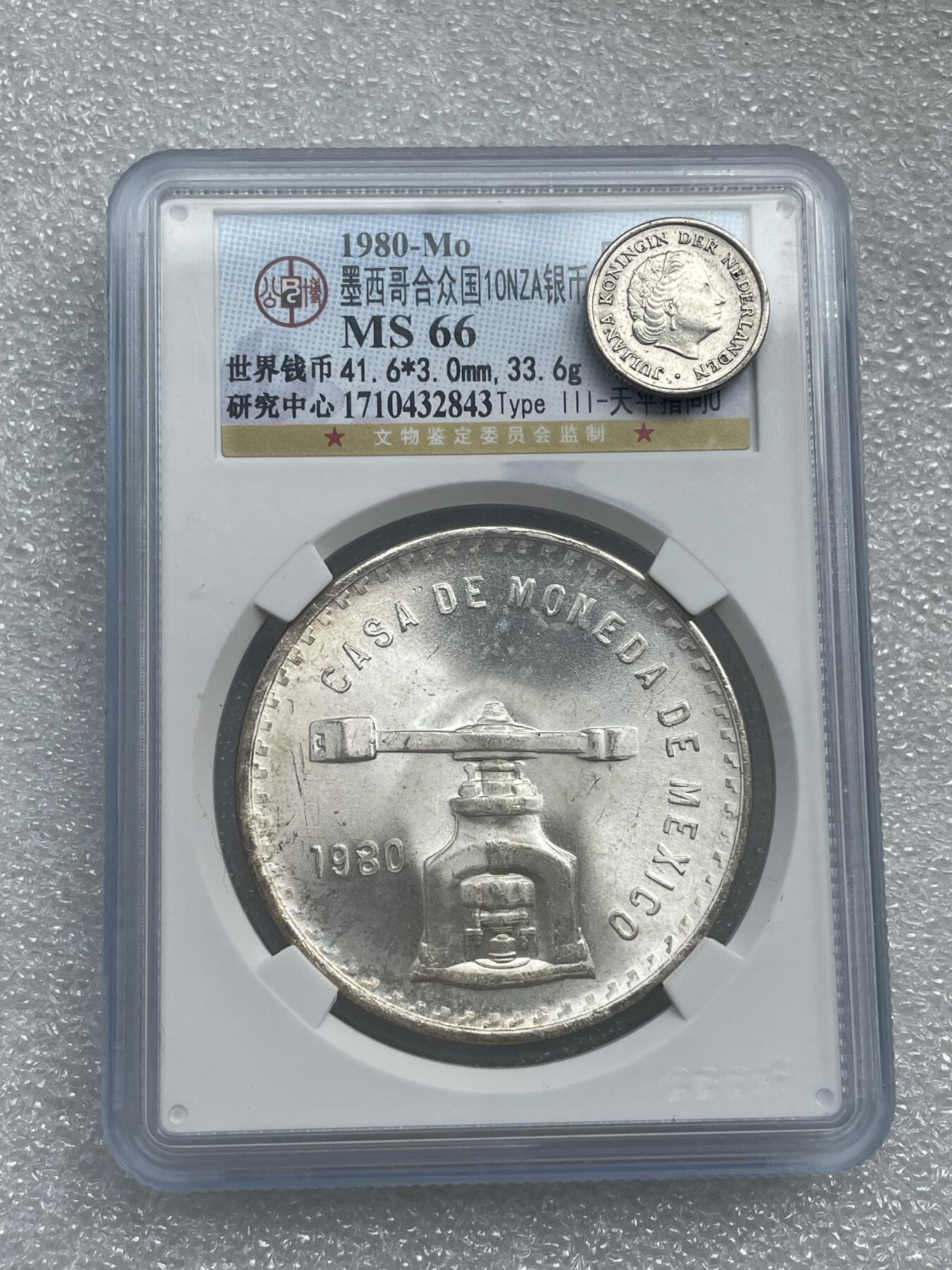世界钱币专场拍卖 MS66分1980年墨西哥天平大银币 33.6克 92.5%银