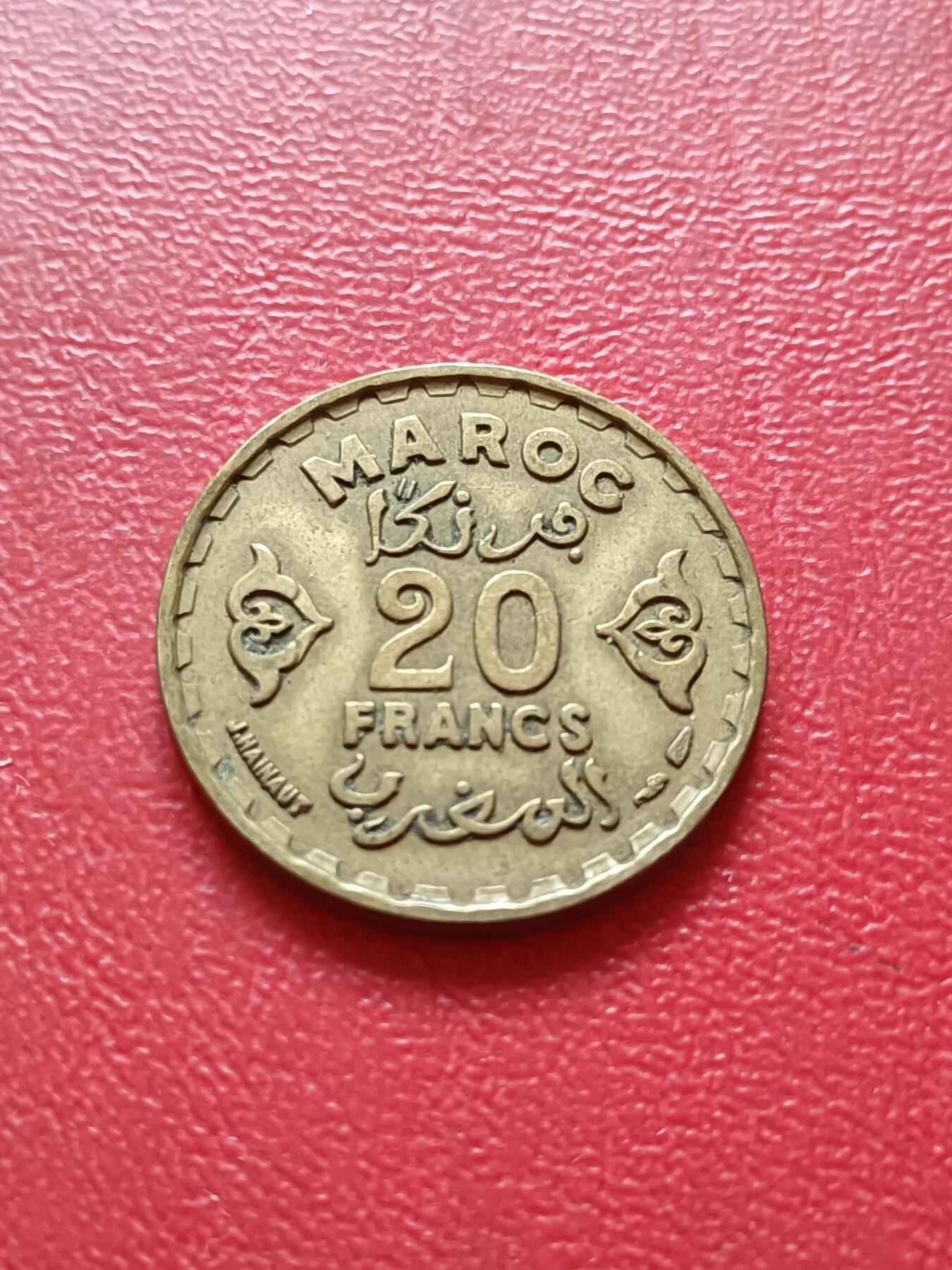 【云涧收藏】第六十六场 摩洛哥1952年20法朗