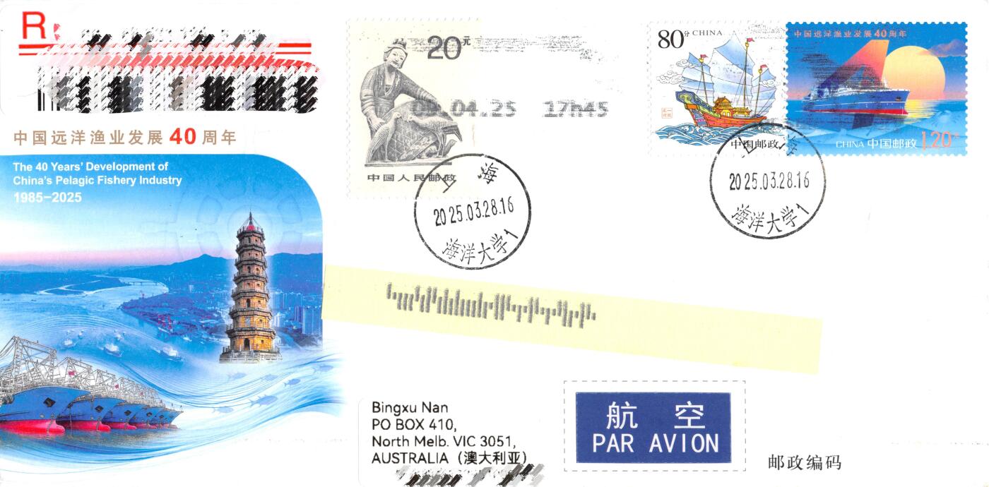 10月02日（周四）20:00中国邮资封片国际挂专场拍卖（高值长城） 2025中国大陆JF《中国远洋渔业发展40周年》加贴《一帆风顺》个性化 上海海洋大学相关地首日挂寄澳洲 一套一枚