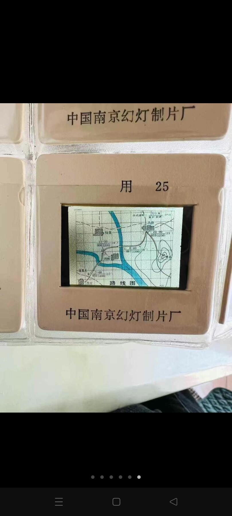 军迷收藏，军事地形学教学幻灯片，保存完好，共168个！
