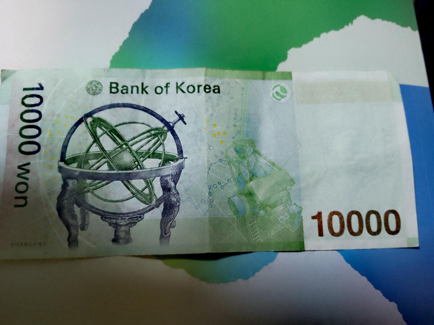 韩国2005年10000won爱情特色序列号靓品纸币