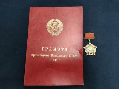 时顺第二十三拍 - 苏联国际主义战士奖章带证，因在阿富汗履行国际任务而授予，红皮大证书十分大气漂亮