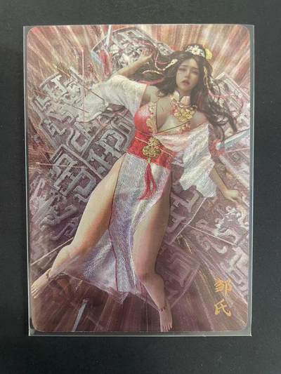 寸草不生拍卖会 第九期 （ 持续收拍中） - 焱卡文化 豪杰传 刷子老师 邹氏粗闪限编 20/36