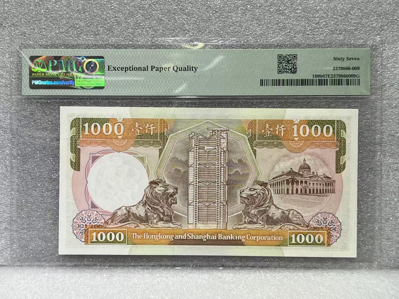 大中华拍卖第795期 香港汇丰银行891000 BH143781