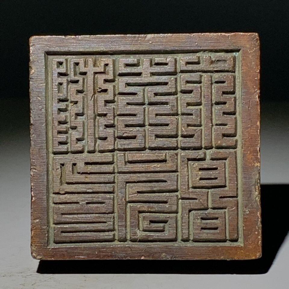 杂相 万字印章