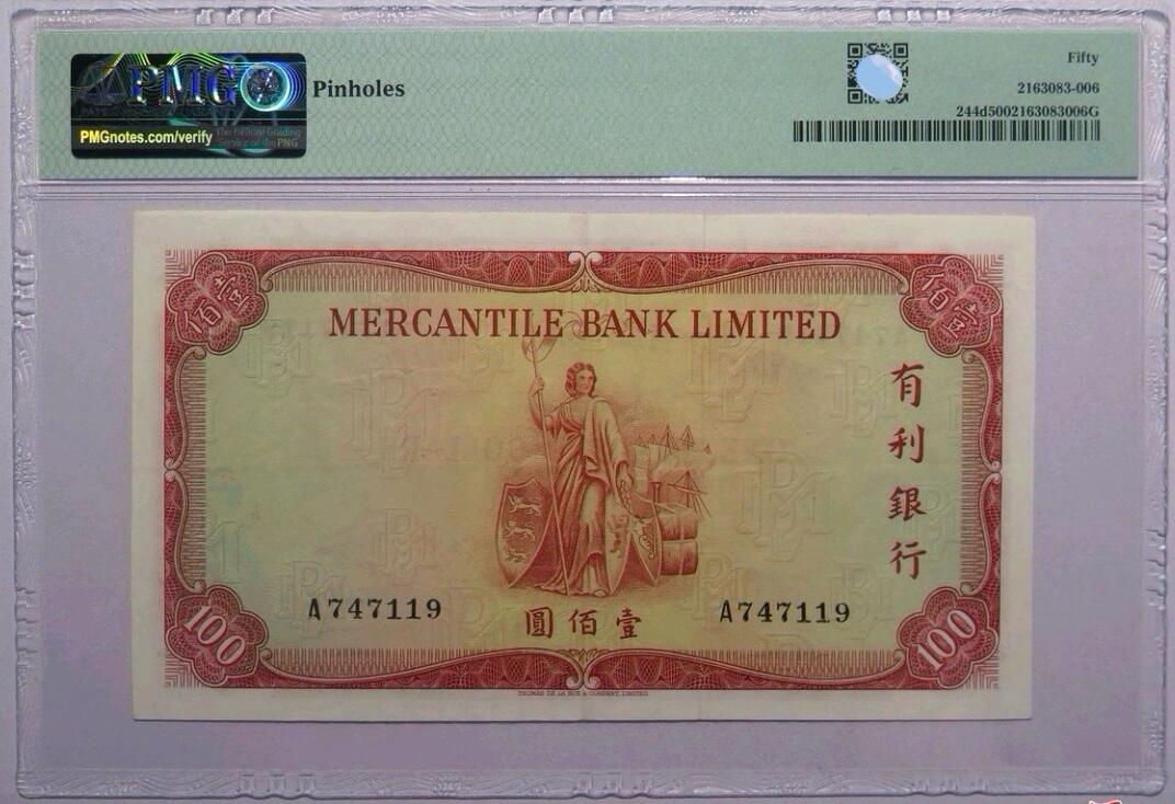 久信天成藏品～第三期 精品老港币 1970有利银行100
