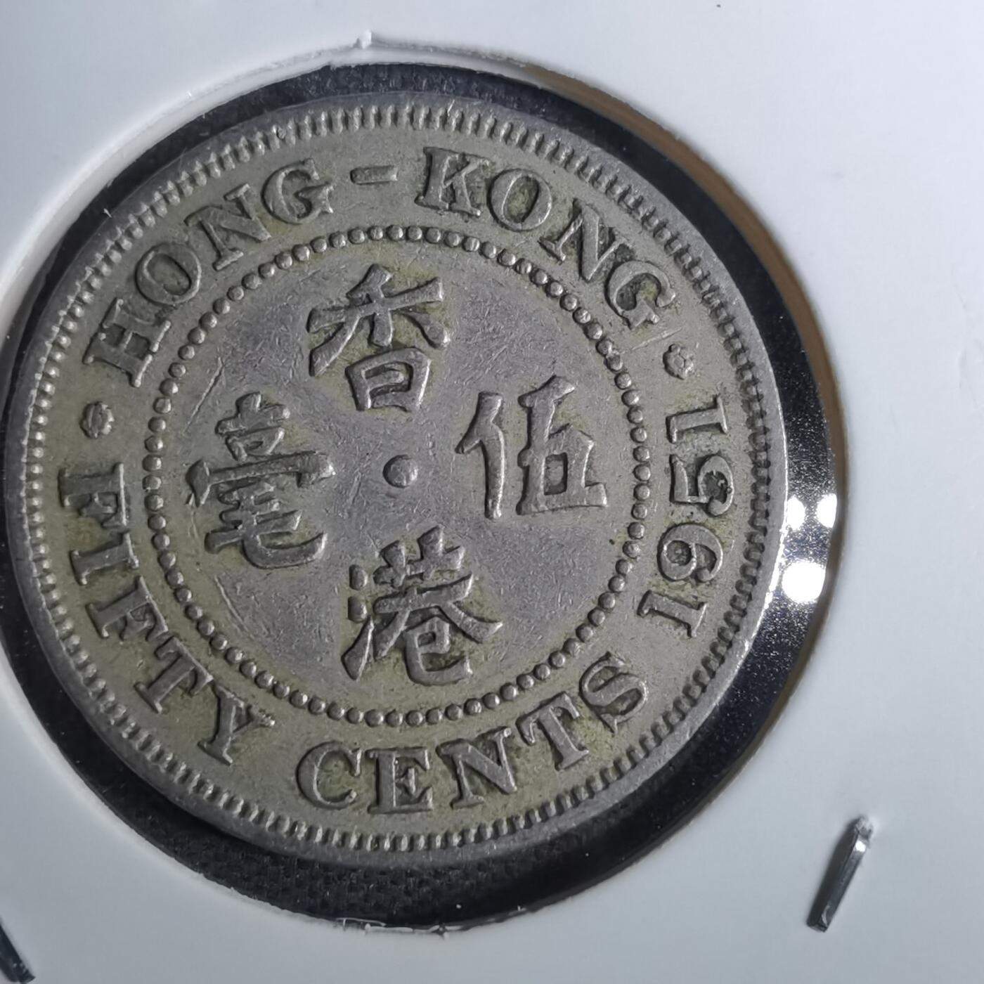 沼泽如烟--第854场 香港1951年五毫