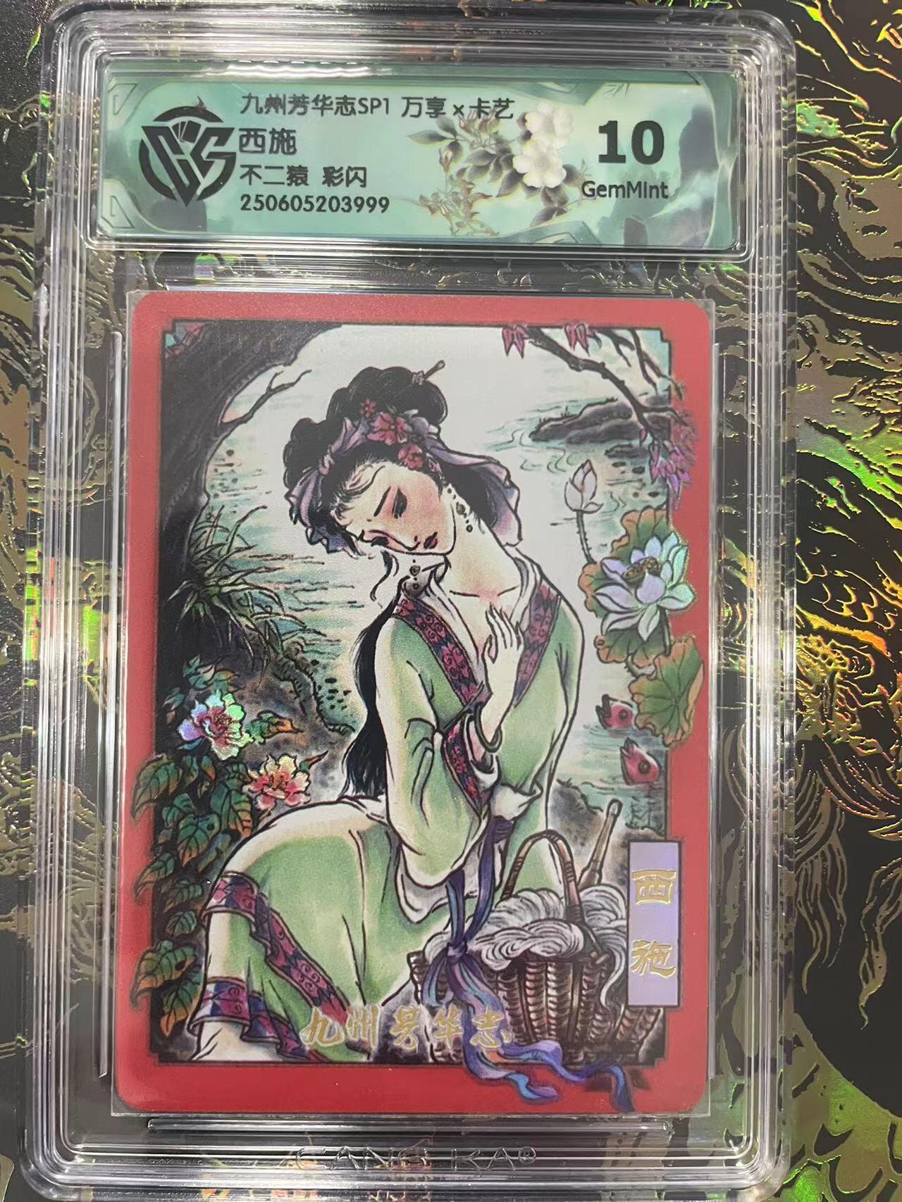 寸草不生拍卖会 第九期 （ 持续收拍中）