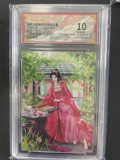 寸草不生拍卖会 第九期 （ 持续收拍中） - 武韵红颜(三国五虎3)回师，兰小张春华 异色 限编粗闪017/066 10分
