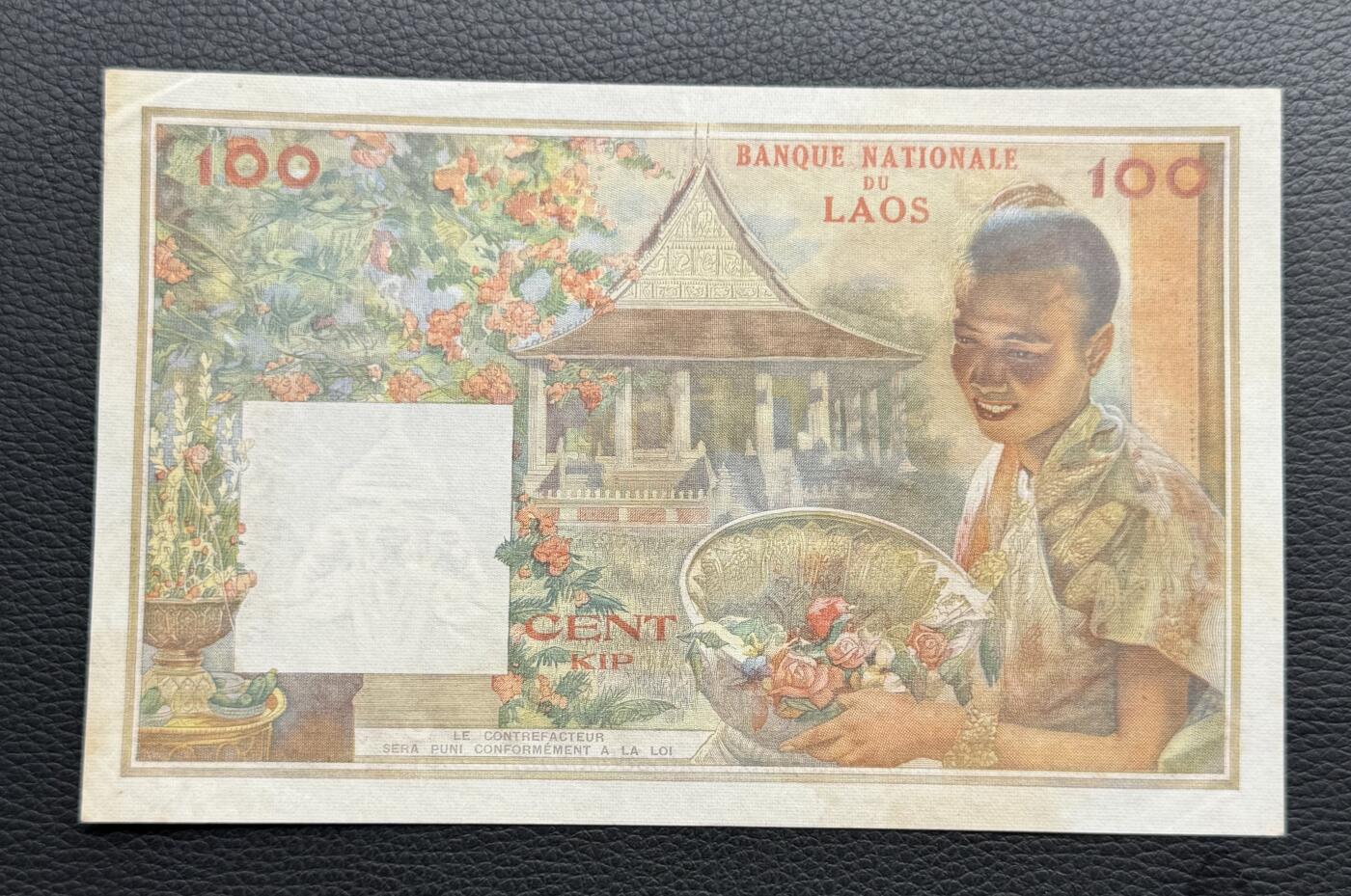 桂P钱币文化工作室拍卖第四十二期 1957年老挝猪哥100基普，法属油画风格，大尺寸票幅