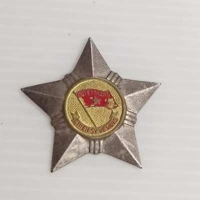 PCAI钱币29-530  纪念章小专场 - 越南章