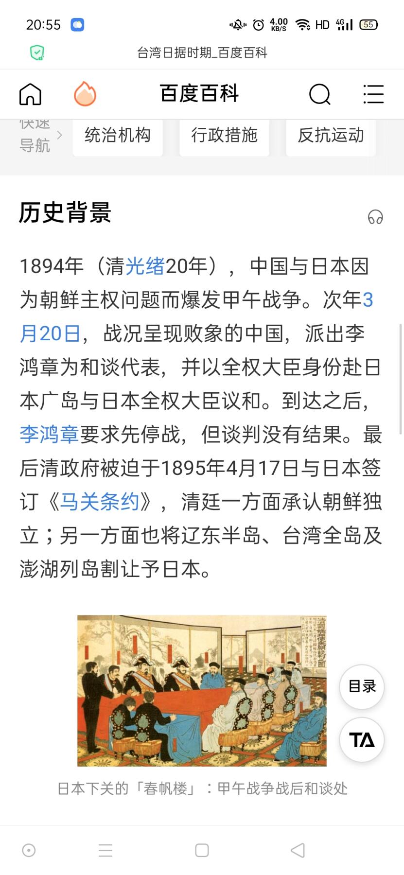 纸本资料 甲午战争 甲午战争时期赏状 甲午海战 台湾沦陷史料 日据时期的赏状 日本清国 晚清时期重要史料 侵华战争史料 历史原品，殊为难得，是重要的抗战资料
