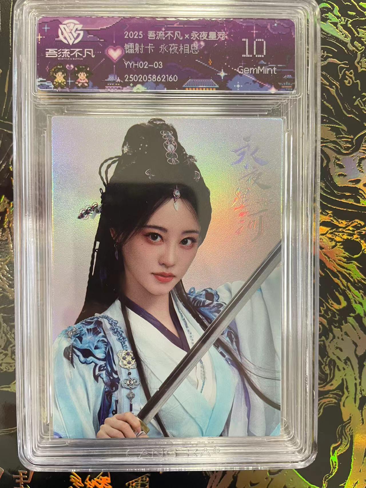 寸草不生拍卖会 第九期 （ 持续收拍中）