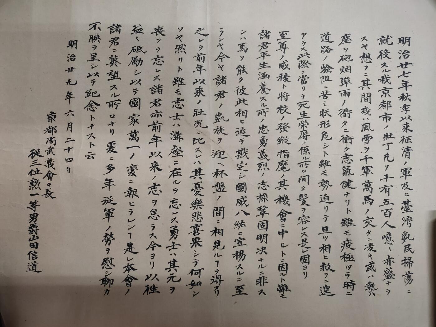 纸本资料 甲午战争 甲午战争时期赏状 甲午海战 台湾沦陷史料 日据时期的赏状 日本清国 晚清时期重要史料 侵华战争史料 历史原品，殊为难得，是重要的抗战资料
