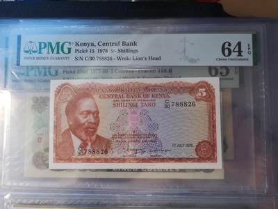 长老汇蛇年精选第五十三场拍卖 - 1978肯尼亚5先令，PMG64，串号：C/30788826