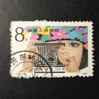 嘉禾收藏    【第331期】            无佣金、可寄存、满30元包邮 - 中国🇨🇳