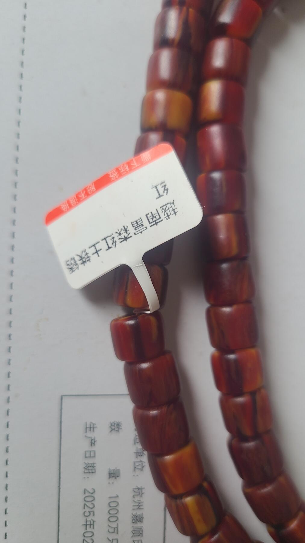 越南富森红土铁锈红卡1.0一百零八颗马🐎云同款项链