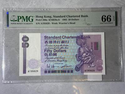 大中华拍卖第795期 - 香港渣打银行8550首发A冠长棍 A195629