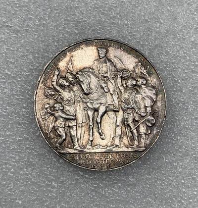世界钱币专场拍卖 - 1913年德国普鲁士战胜拿破仑3马克银币 16.7克 90%银