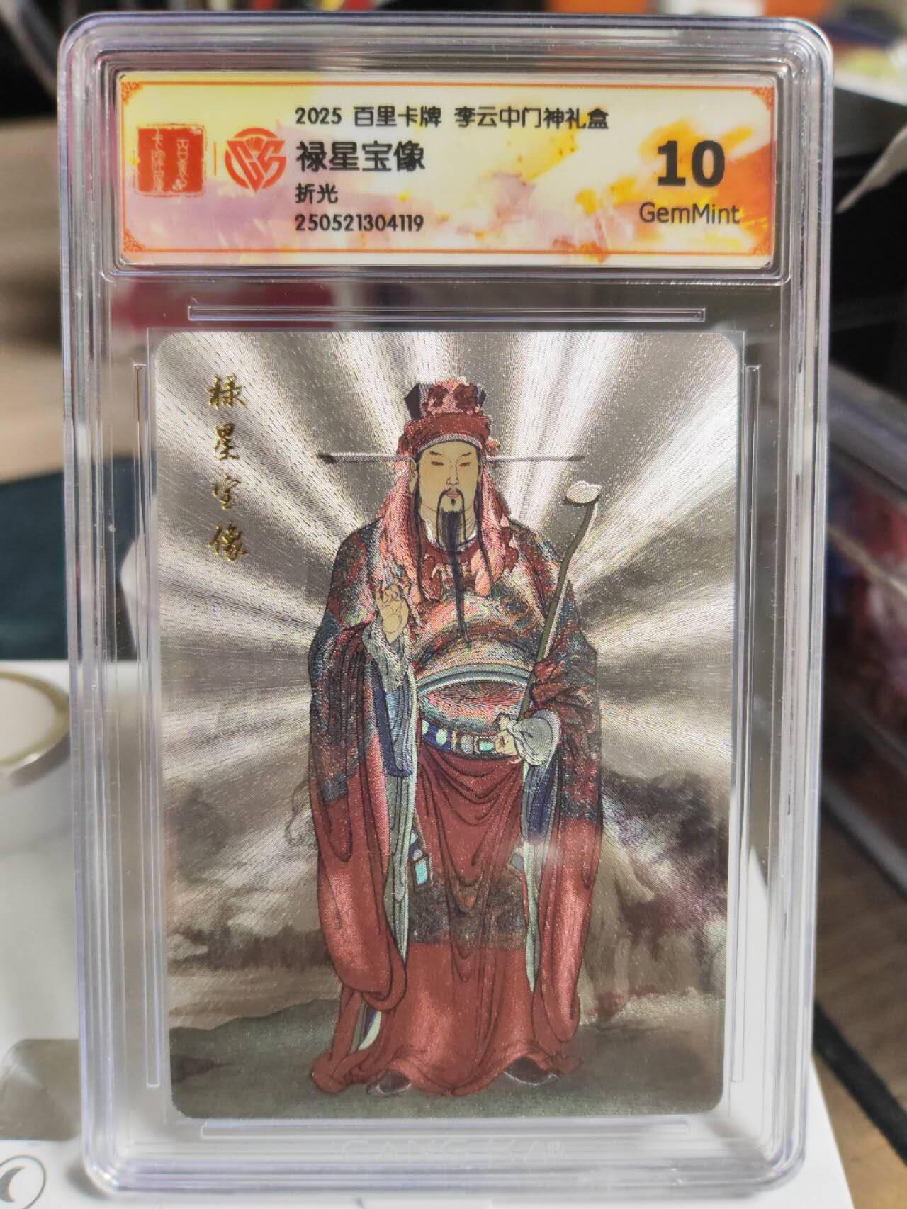 阳大大卡牌拍卖第73期（持续收拍品，周五晚上九点截拍，进群福利早知道）