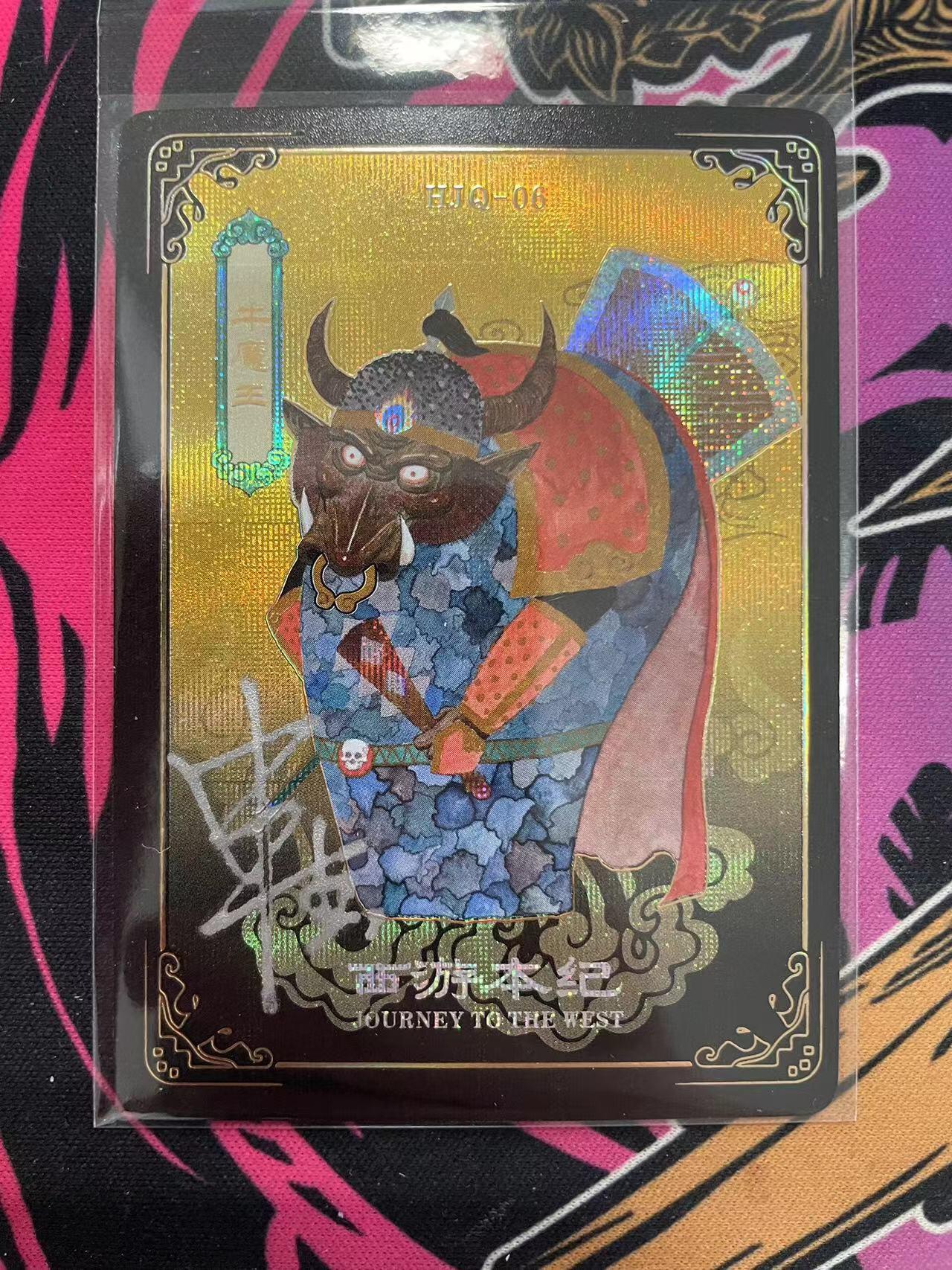 寸草不生拍卖会 第九期 （ 持续收拍中）