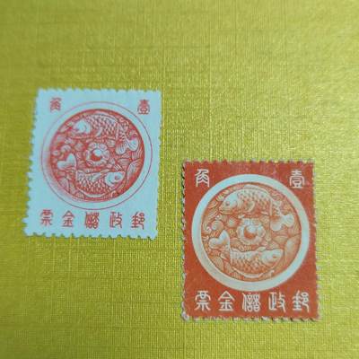PCAI钱币30-532 民国纪念套邮票小专场 - 邮政储金
