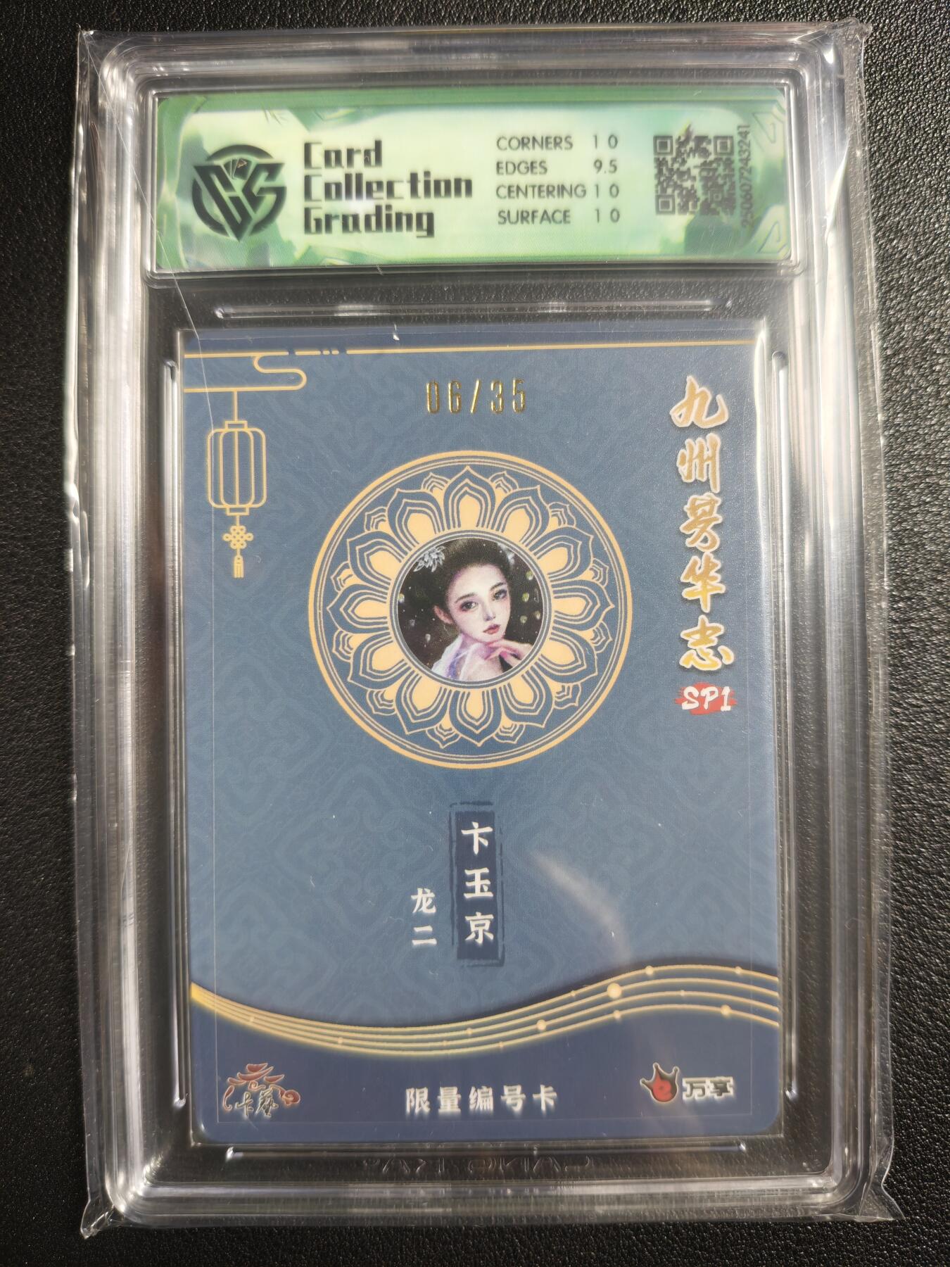 天玑星卡拍第126期《9.29周一截拍》持续收拍收评中 满赠卡需备注