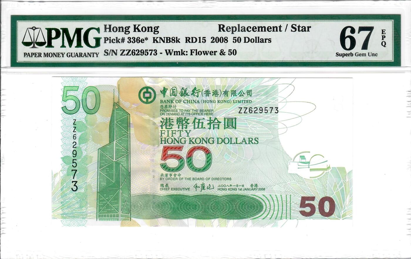 大中华拍卖第795期