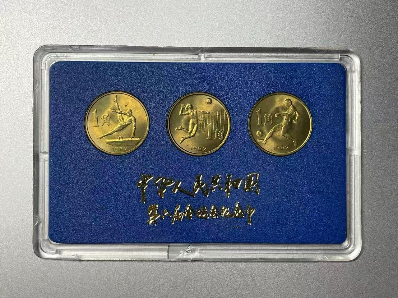 大中华拍卖第795期 1987六运会一套含盒子