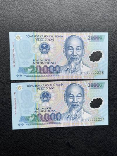 桂P钱币文化工作室拍卖第四十二期 - 越南2万盾好号码两张，UNC品相