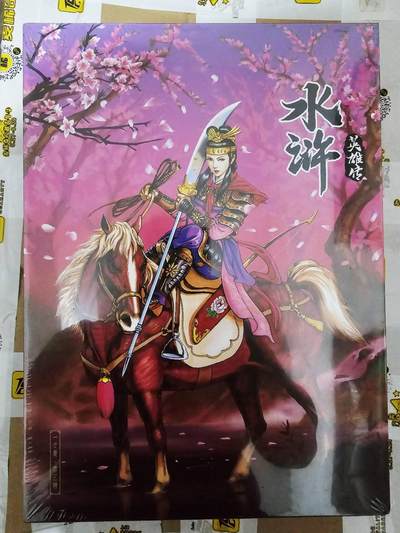 龙虎卡牌第五十六场 小浣熊 范特卡 趣卡社五虎 百里亲签 万享盲盒（无佣金，满120包邮，周六晚上结拍，欢迎送拍） - 【原封】画册 小浣熊30周年 水浒英雄传-原画设定集（只有画册）