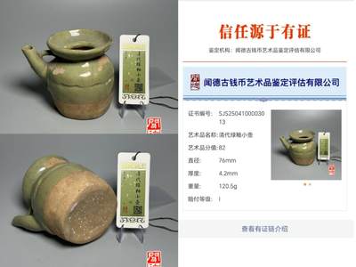 闻德评级/易生评/公博级，陶器/货币。可寄存 - 绿釉壶（带定制锦盒）