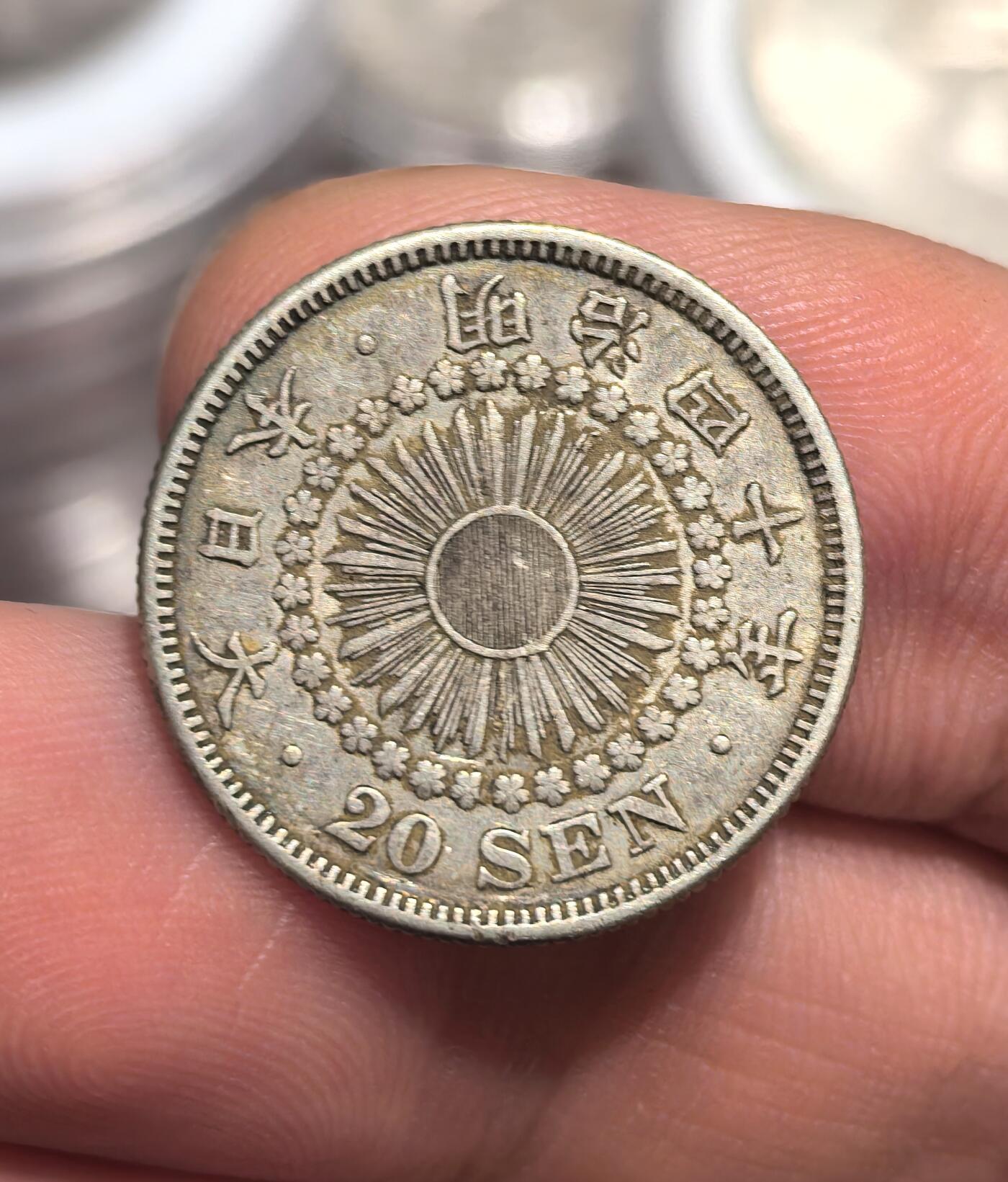 南宋泉阁俄币 外币 国币 专场第十七期 国庆中秋大拍 10.9发货【送拍无额外佣金】 日本 明治四十年(1907年) 旭日二十钱银币 通货好品