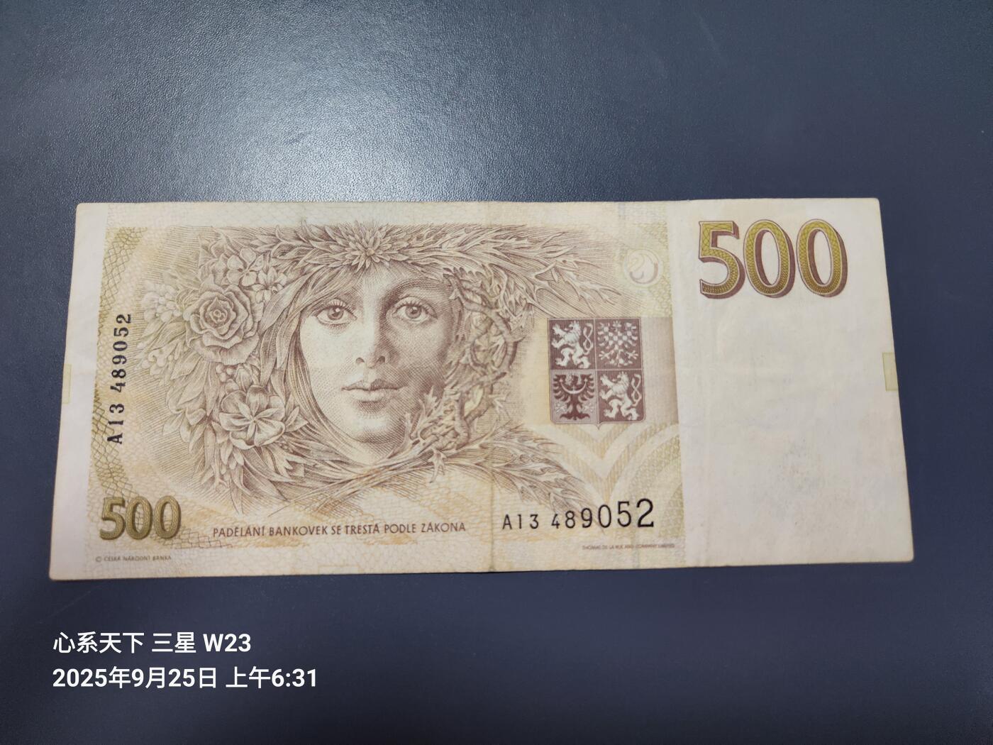 9月28号晚上8点 外国纸币自动截拍第35场 捷克1993年500克朗 原票美品