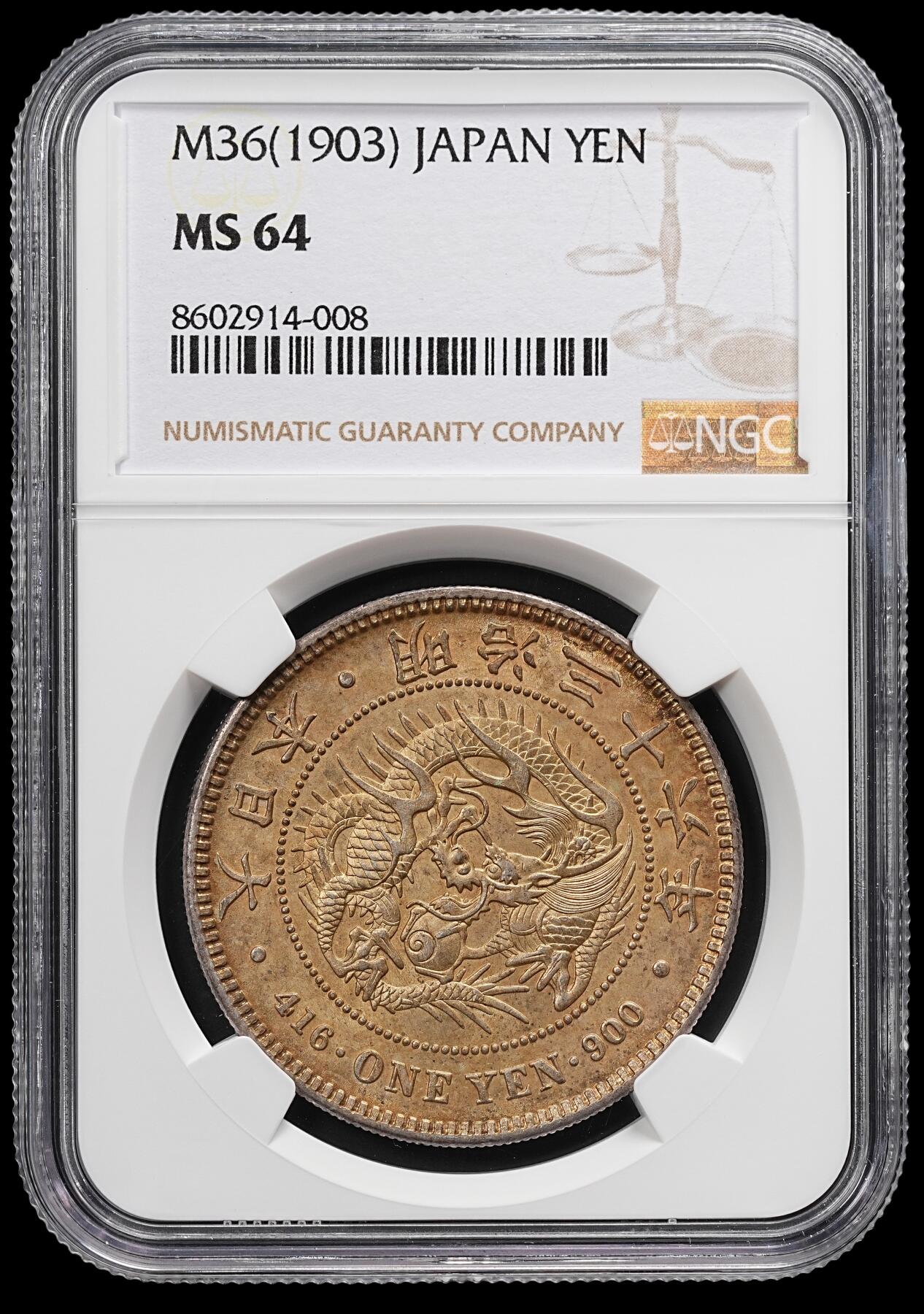 修遠堂世界钱币第八十六期 NGC MS64 明治三十六年龙洋一圆 极品通体黄油包浆