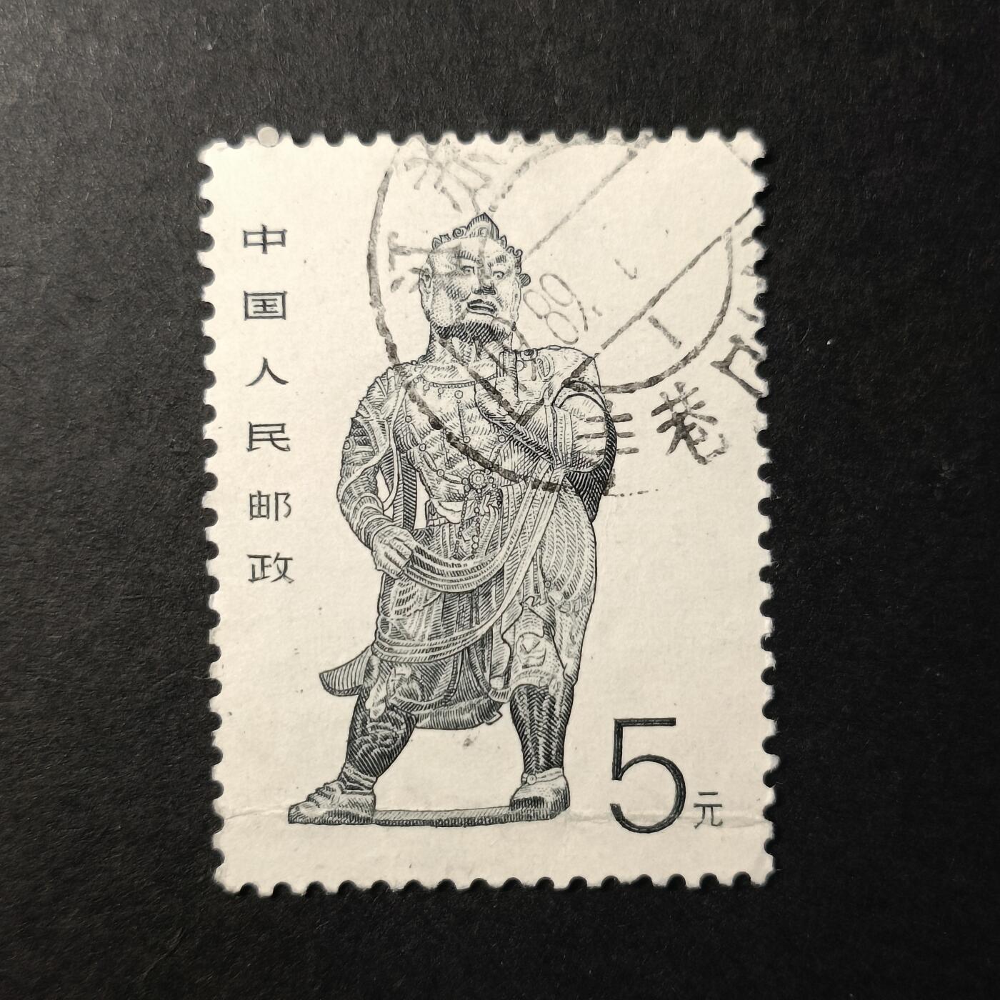 嘉禾收藏    【第331期】            无佣金、可寄存、满30元包邮 中国🇨🇳