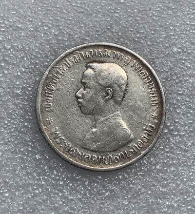 世界钱币专场拍卖 - 1870年泰国拉玛五世1泰铢流通银币