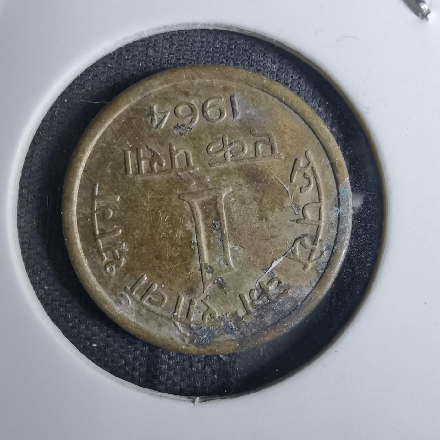 沼泽如烟--第854场 印度1964年1派沙