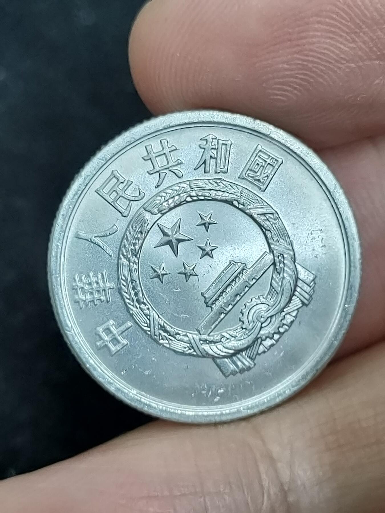 猩哥外币小铺➨【第193场】 五分