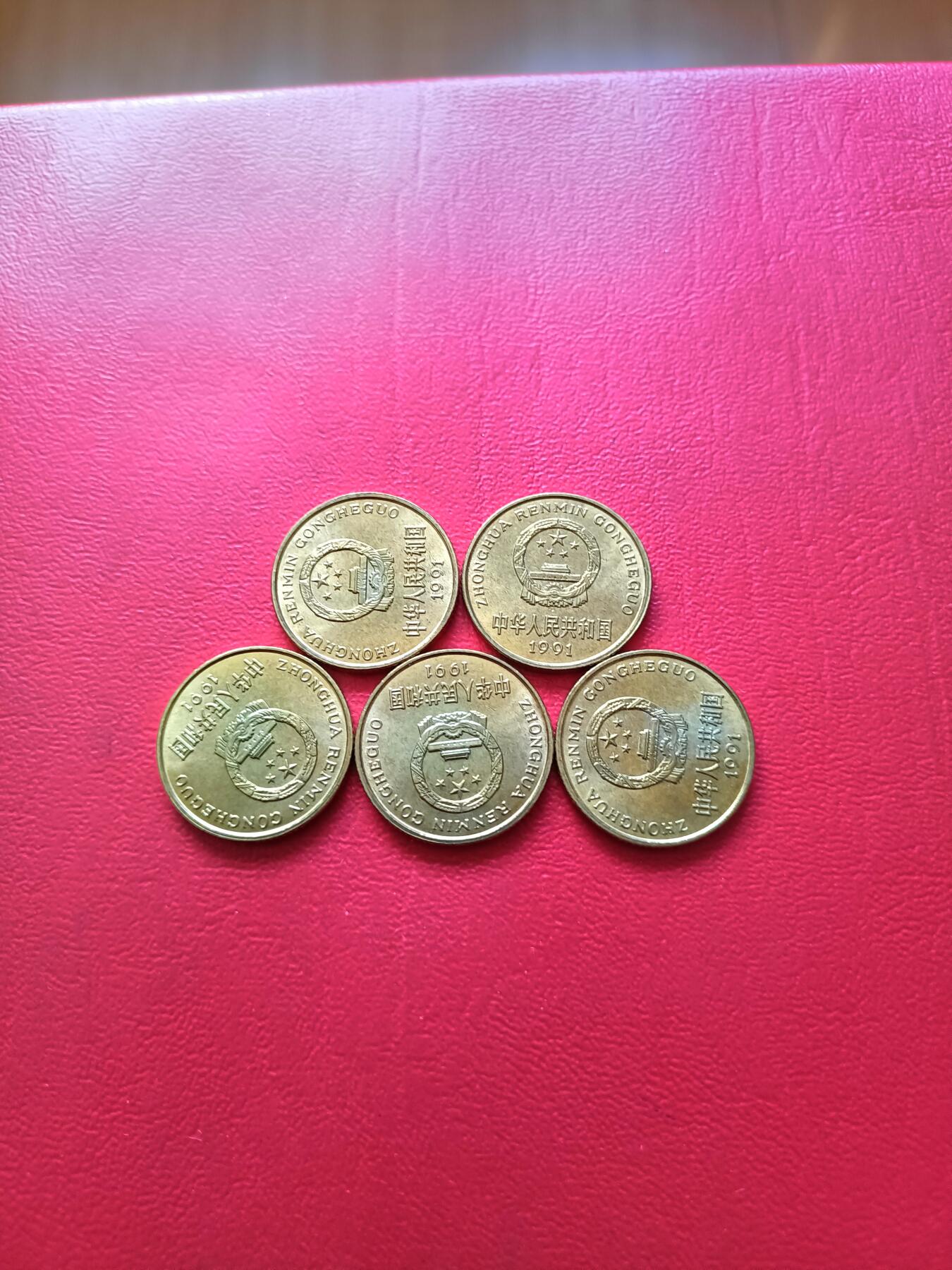 【云涧收藏】第六十六场 1991年卷拆梅花5枚，靶芯彩