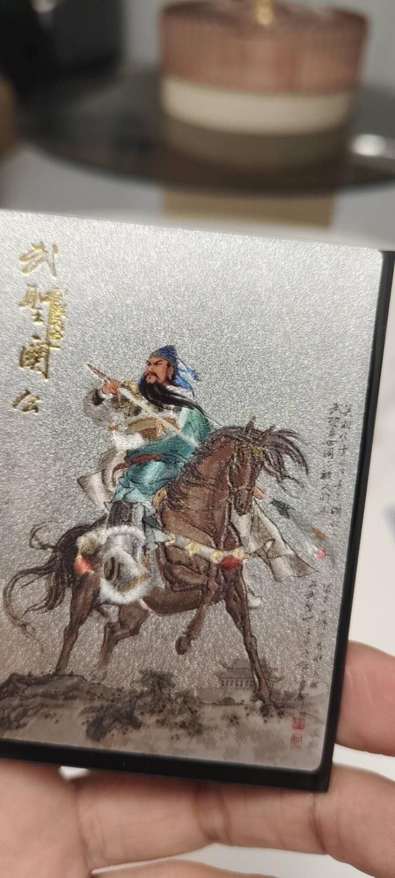 秋原瞳的小店第二十四期（持续收拍，祝大家国庆中秋快乐，好好睡它个自然醒） 昆仑万象武圣关羽粗闪特卡