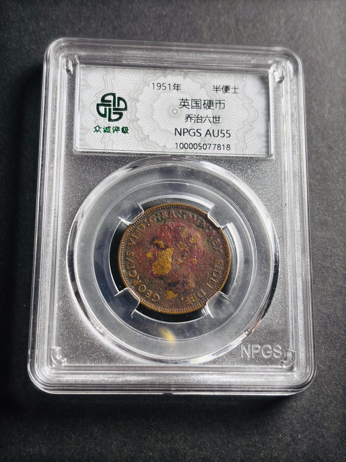 文馨钱币收藏第 273 场， 长期接收代拍品
