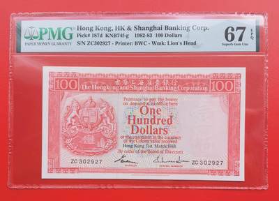 久信天成藏品～第三期 精品老港币 - 1983年汇丰银行100胭脂红 PMG67E