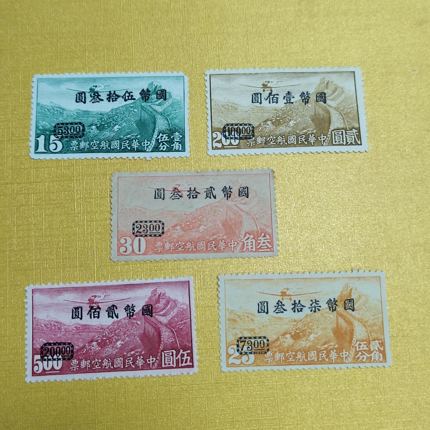 PCAI钱币30-532 民国纪念套邮票小专场 航空加盖